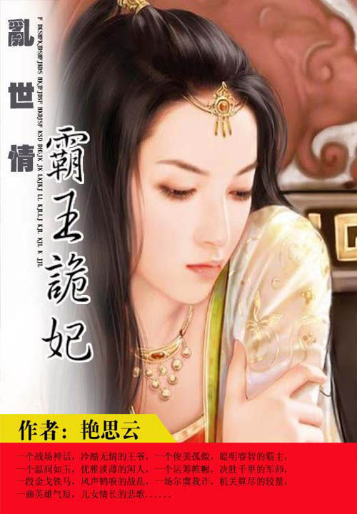 女主周慧敏的小说