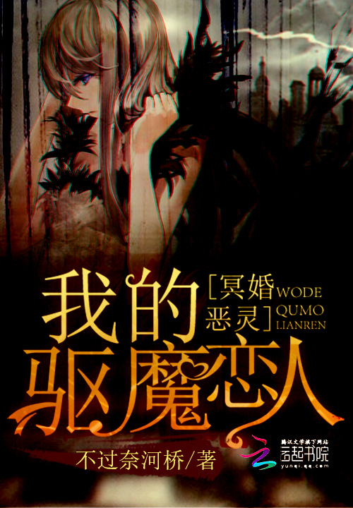 不过奈河桥