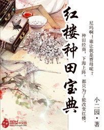 小二园