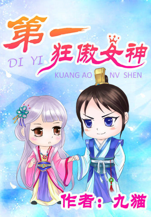 九猫