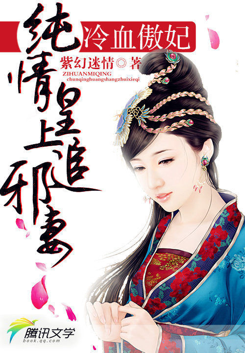 紫幻迷情