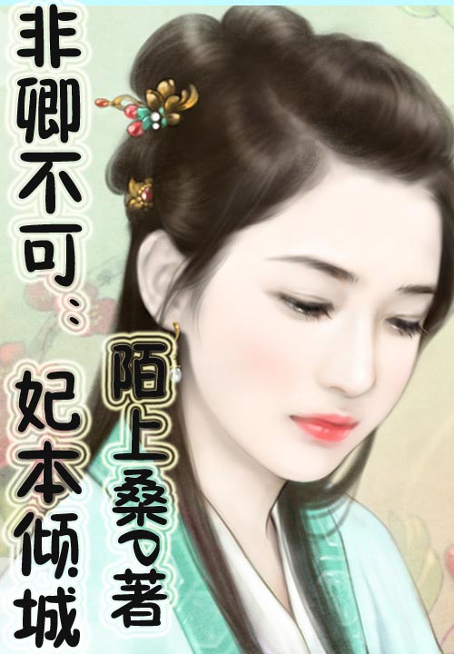 陌上桑P