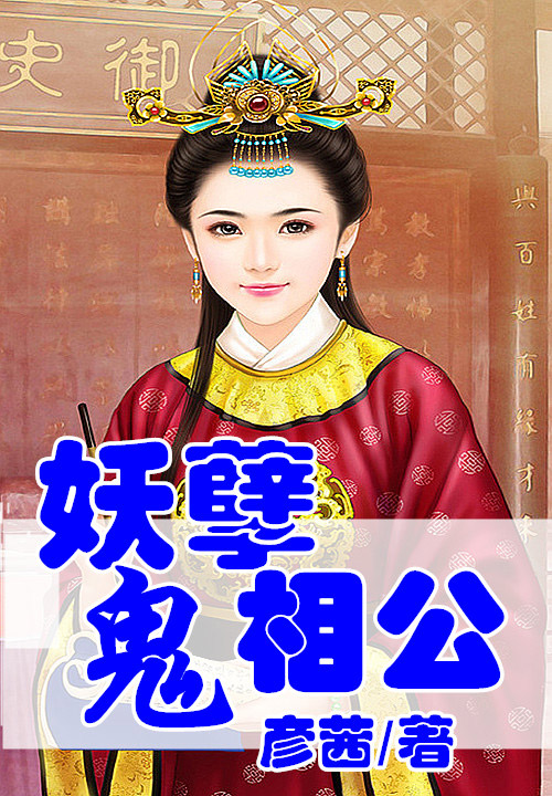 彦茜