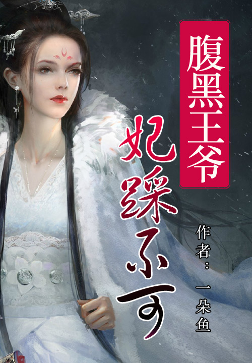 一朵鱼