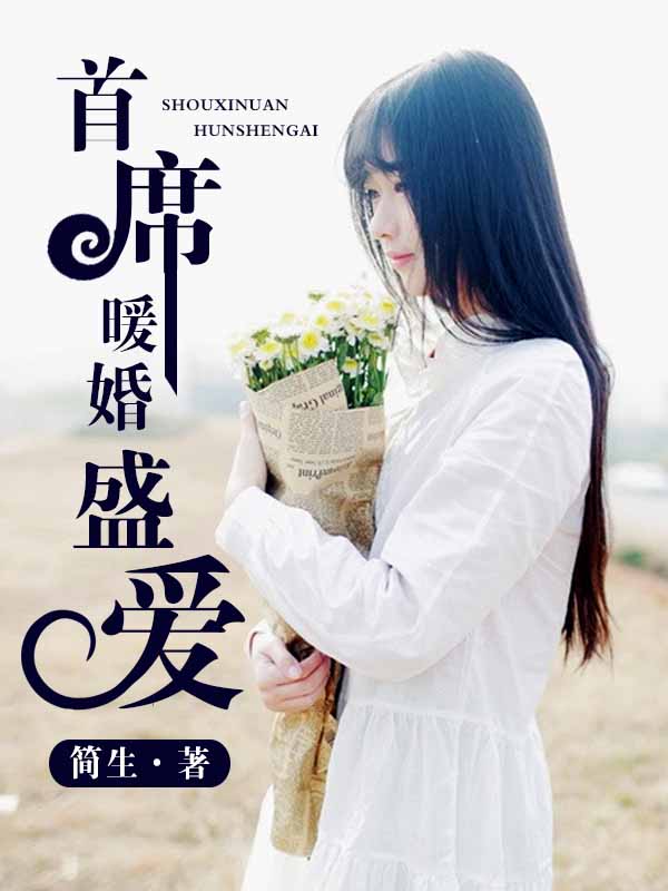 简生
