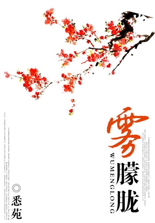 雾朦胧