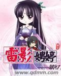 狗崽阴阳师小说