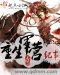 菖蒲小说