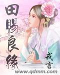 颜阁小说