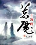 o滴神