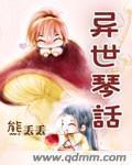 熊丢丢