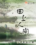 沙漠雪莲90