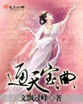 文飘过峰