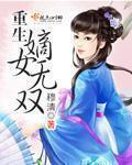 穆清