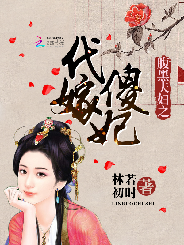 叶愉小说