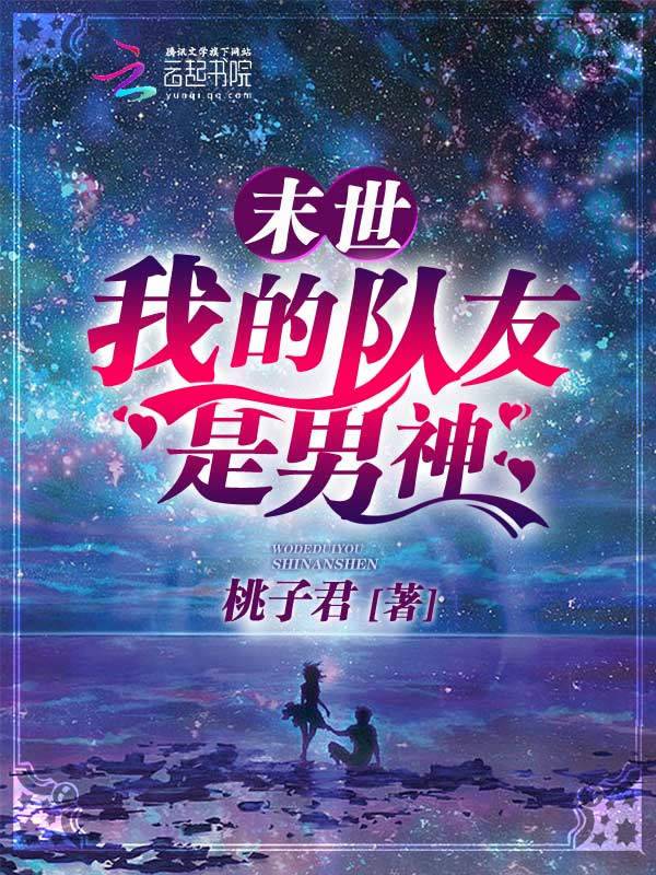 桃子君