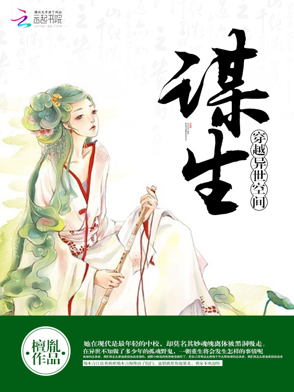 蔷薇的复仇小说