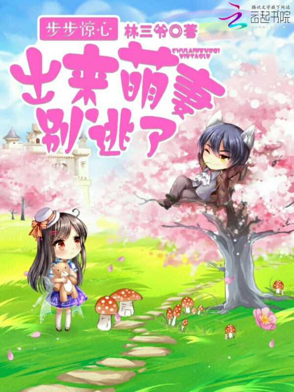 百合小说十大
