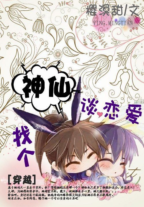 关于女追男神校园小说