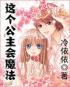冷依依