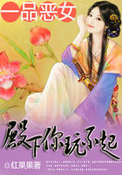 红果果