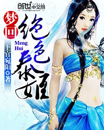绝色女仆：我的印度王章节列表最新章节在线试读 毛拉陆在线阅读大结局