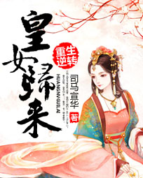 司马宣华