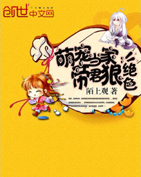 萌宠当家:帝君狠绝色