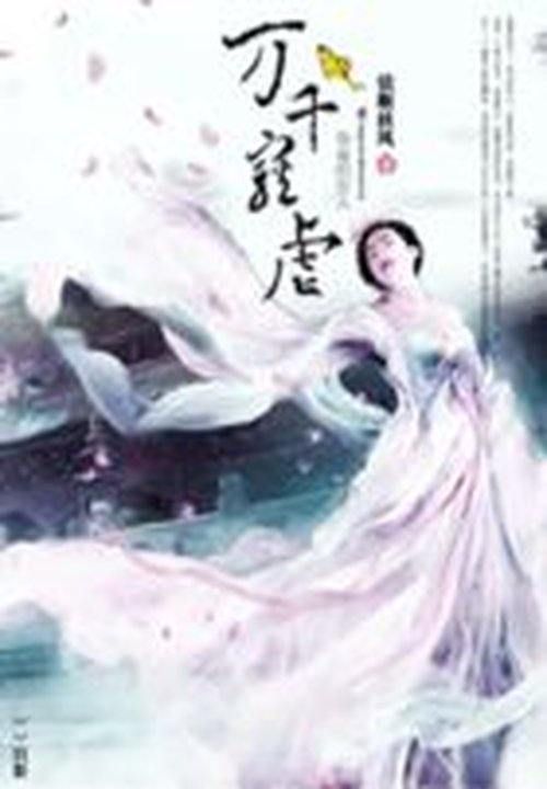 江湖鱼小说