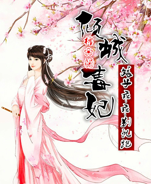 棉椛榶