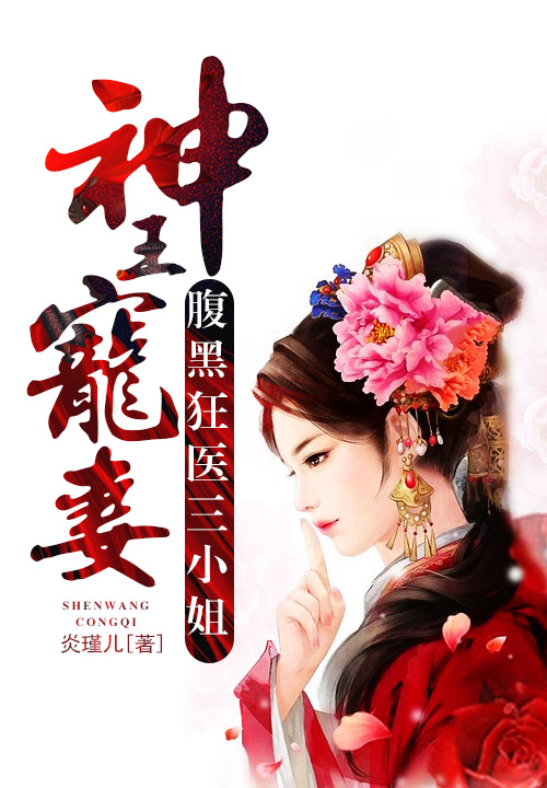 炎瑾儿