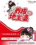 月光航线 小说