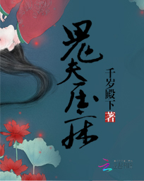 斗战 小说