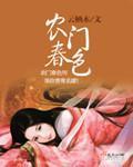 赐婚小侯爷gl小说