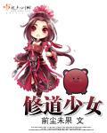 现代女皇女王小说