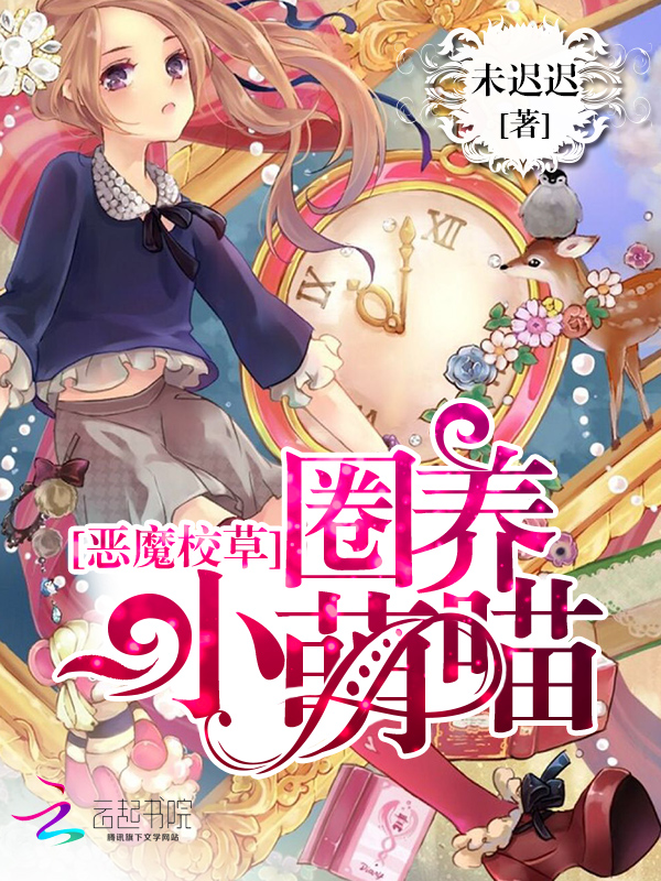 未迟迟