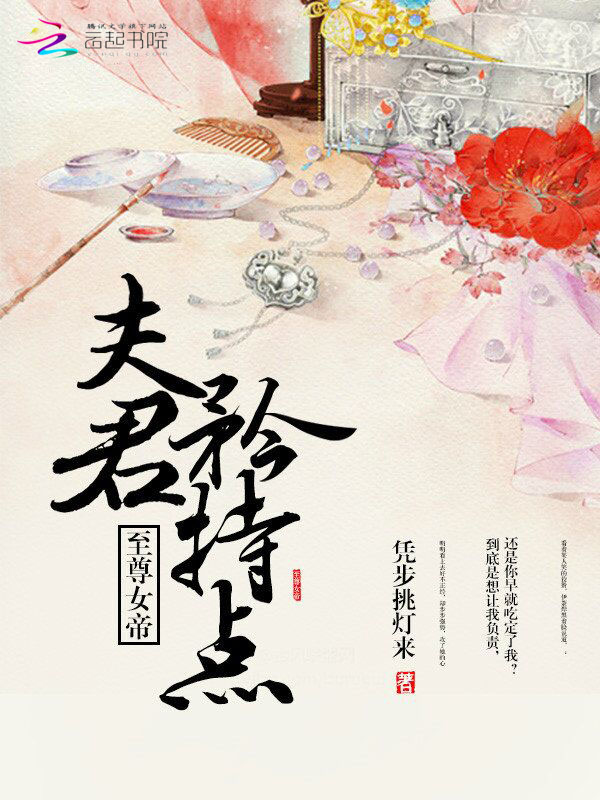 凭步挑灯来