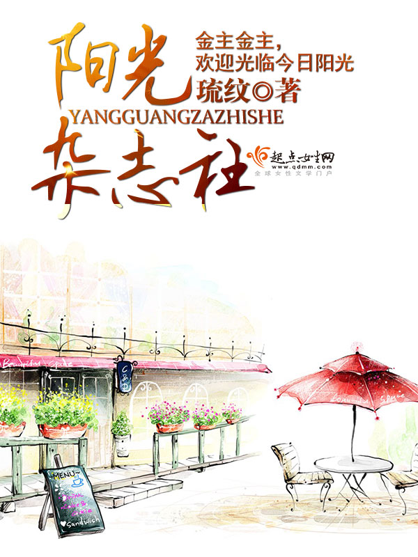 阳光杂志社