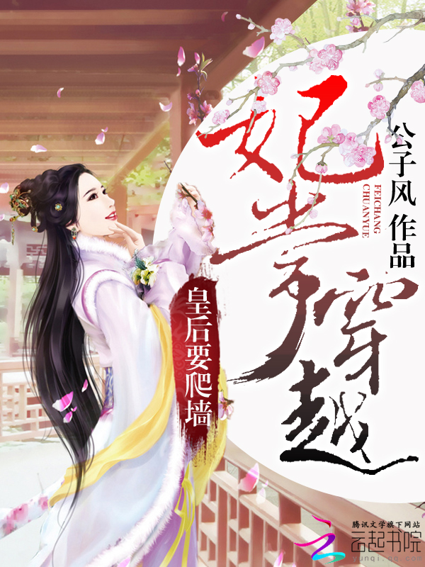公子风