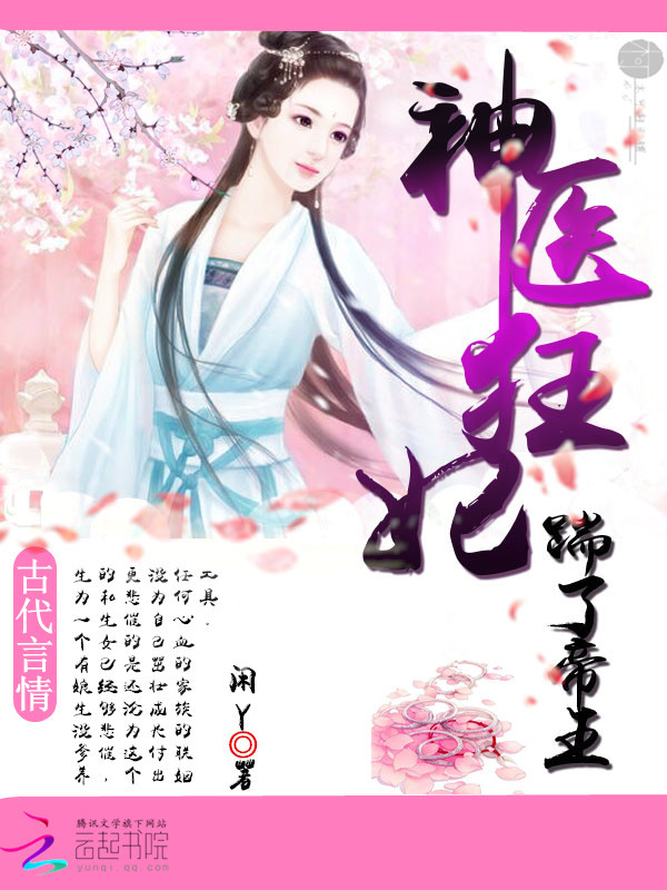 好看的李炎峰小说