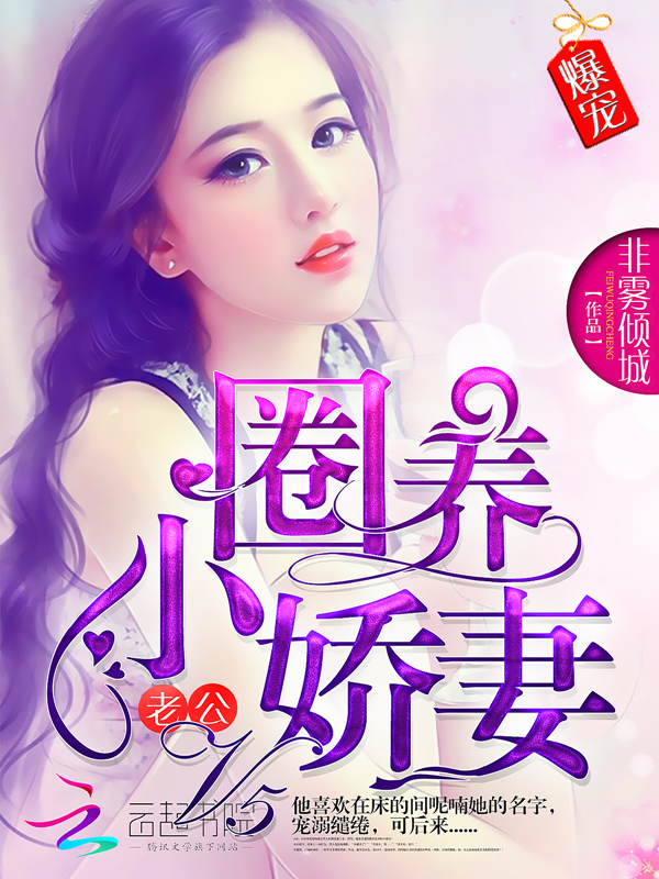 好看的无敌练体小说