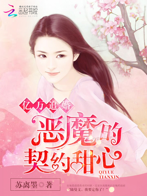 苏离墨