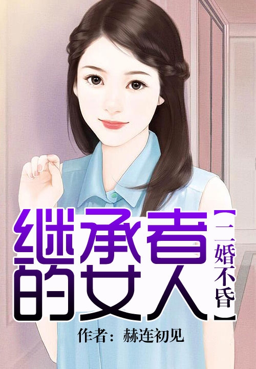 修真渡劫的小说