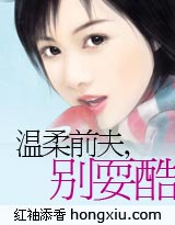 仇雪妃