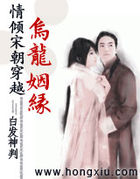 剧本化小说