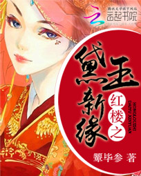 颦毕参