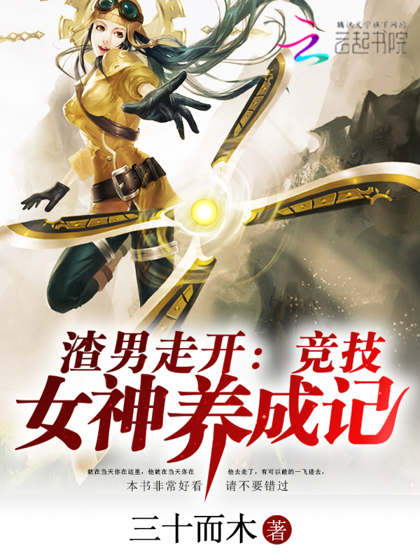 三十而木