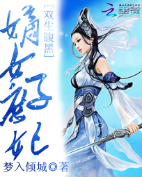 梦入倾城