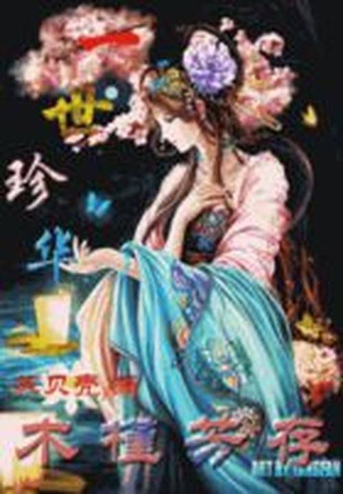 黑道王子公主小说