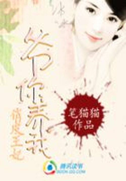冷爱 小说